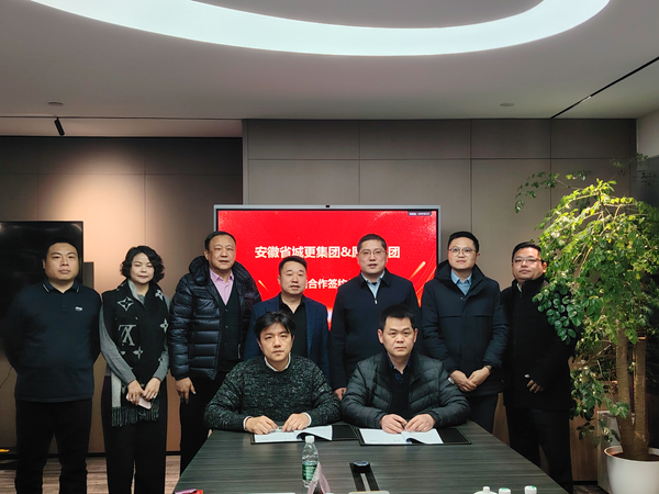 AGGAME集团与丽江愿景烨城城市更新公司签署战术合作和谈