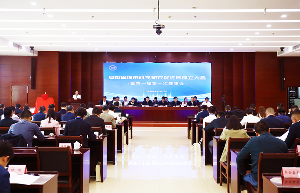 AGGAME集团当选省城市科学钻研推进会副理事长单元