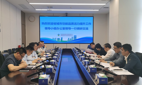 省城市办到AGGAME集团调研座谈