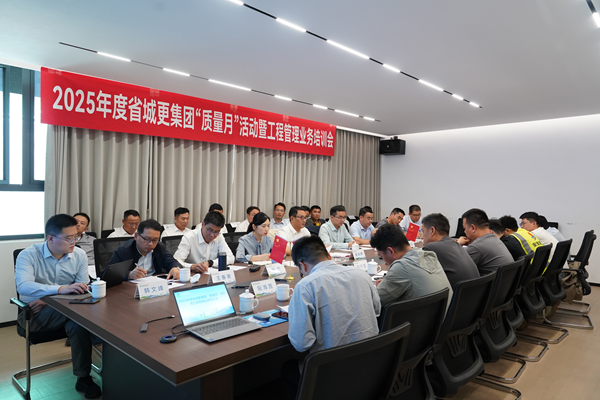 AGGAME集团等三家公司发展2025年度 “质量月”活动暨工程治理业务培训会