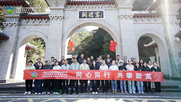德阳公司工会组织发展“同心同业 共攀新高”工会活动