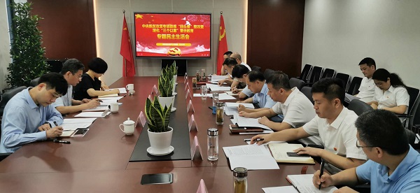 安徽AGGAME地产集团公司党委召开中央脱贫攻坚专项巡视“回头看」佧改暨深入“三个以案”警示教育专题民主生涯会