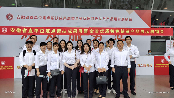 助力消费扶贫，徽盐地产在行动
