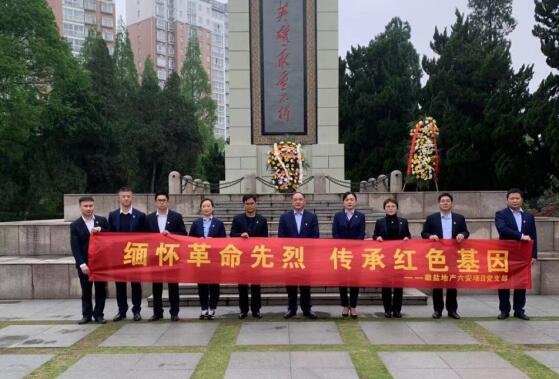 徽盐地产德阳项目党支部发展“怀想革命英烈 传承红色基因”主题活动