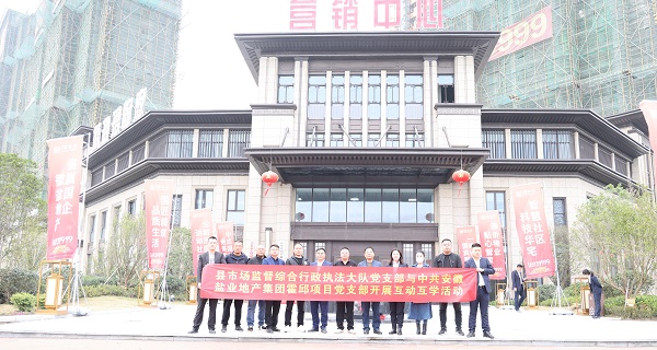 培优共建，互助互学——霍邱项目党支部发展系列党建共建活动