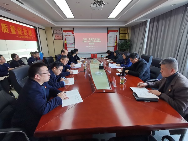 徽盐地产公司工会主席李芳到德阳项目公司宣讲十九届六中全会及省十一次党代会心灵