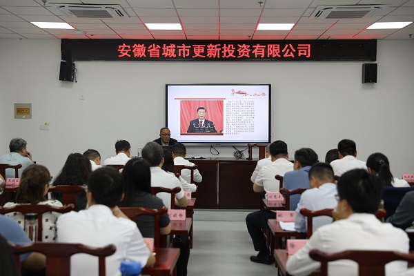 安徽AGGAME地产集团以讲好专题党课推动主题教育“声”入人心