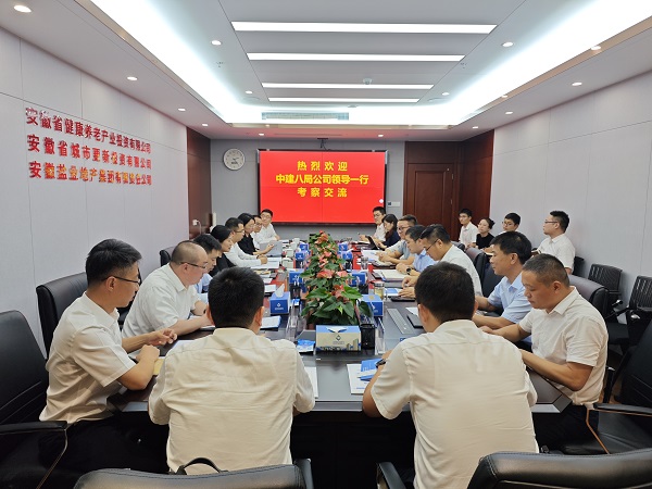 中建八局到访AGGAME公司座谈互换