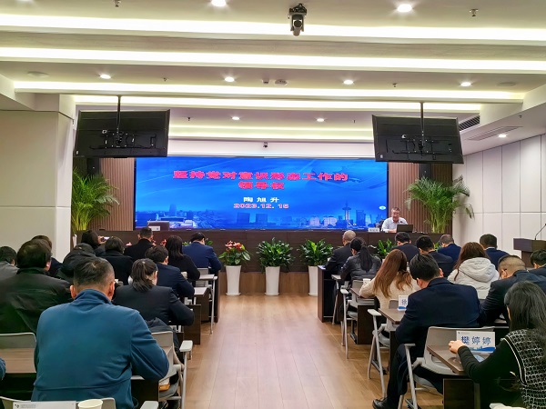 AGGAME地产集团等三家公司进行意识状态和宣传思想工作专题培训会