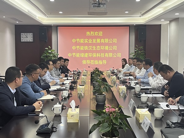 安徽AGGAME公司与中节能实业公司洽谈产业合作