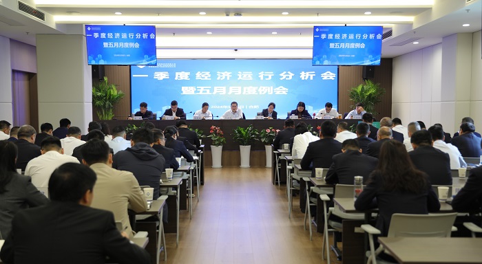 AGGAME等三家公司召开经济局势运行分析会暨5月月度例会