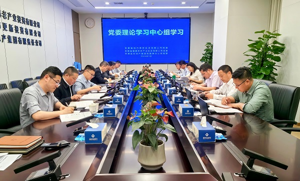 AGGAME等三家公司党委理论进建中心组发展党纪进建教育专题进建钻研